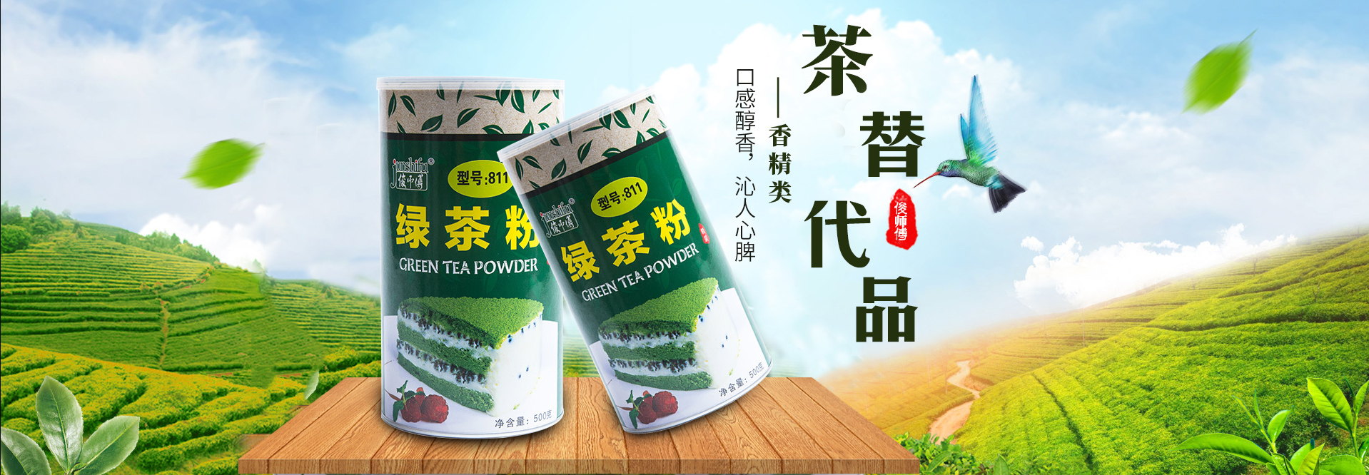 醴陵湘旺食品制造有限公司_株洲奶茶原料|香粉|烘焙原料 醴陵湘旺食品制造有限公司_株洲奶茶原料|香粉|烘焙原料